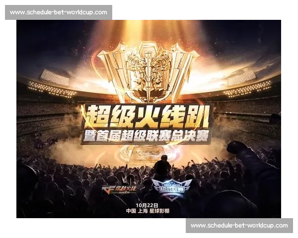 巅峰对决，穿越火线世界总决赛的激情碰撞！